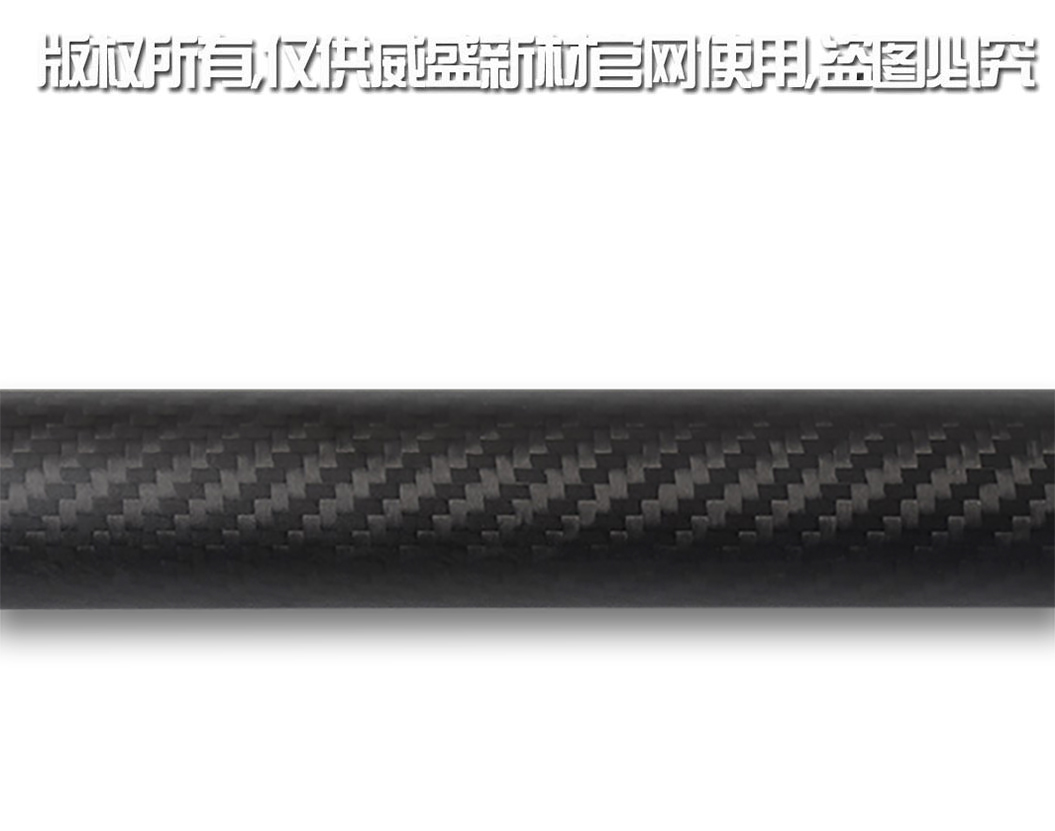 碳纖維管